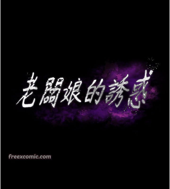 第56话-要怎么射都可以 - 第14.jpg页