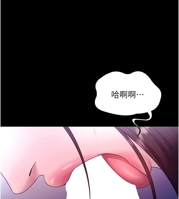 第56话-要怎么射都可以 - 第15.jpg页