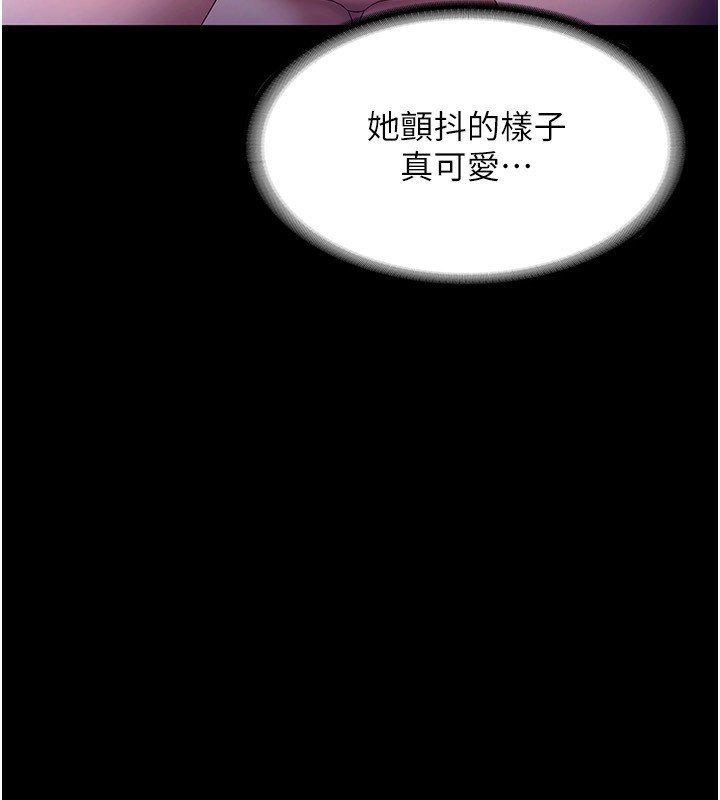 第56话-要怎么射都可以 - 第23.jpg页