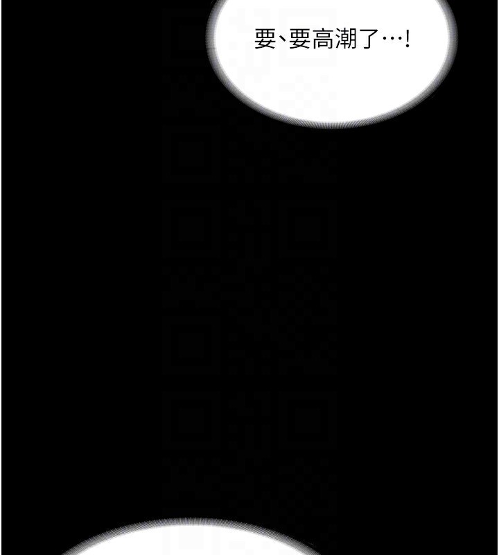 第56话-要怎么射都可以 - 第44.jpg页