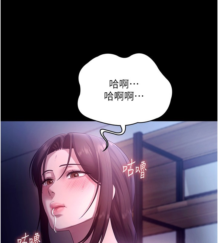 第56话-要怎么射都可以 - 第59.jpg页