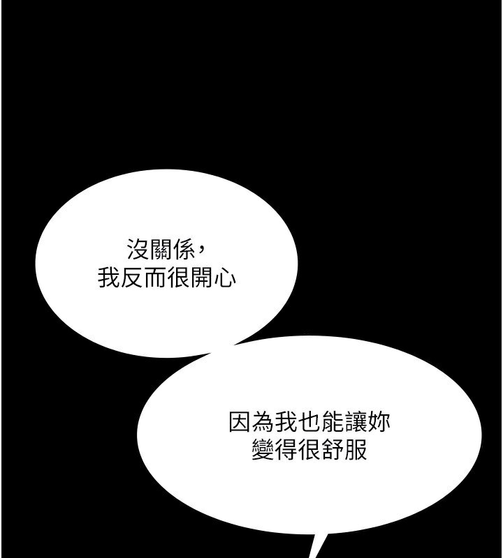 第56话-要怎么射都可以 - 第66.jpg页