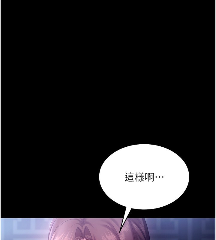 第56话-要怎么射都可以 - 第69.jpg页