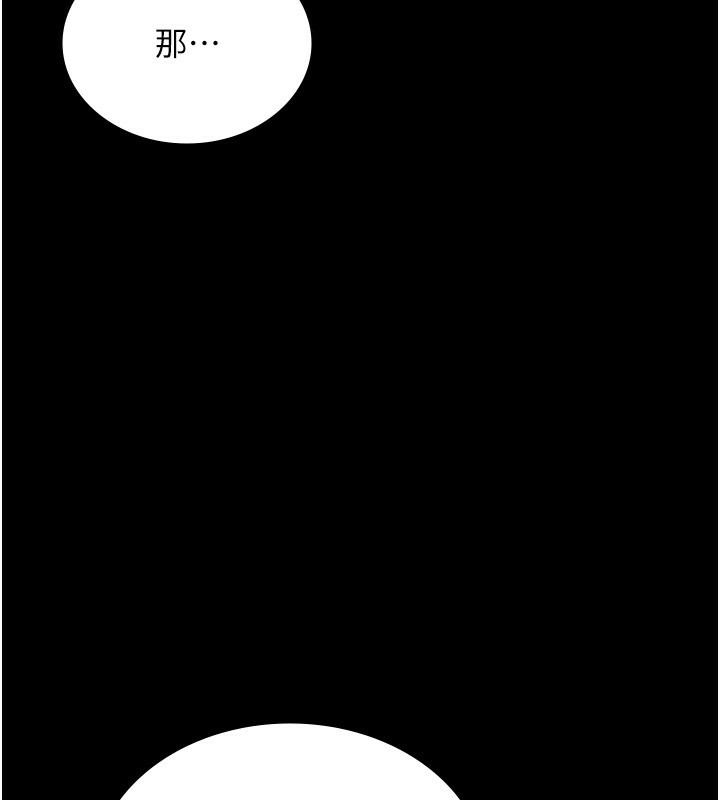 第56话-要怎么射都可以 - 第71.jpg页