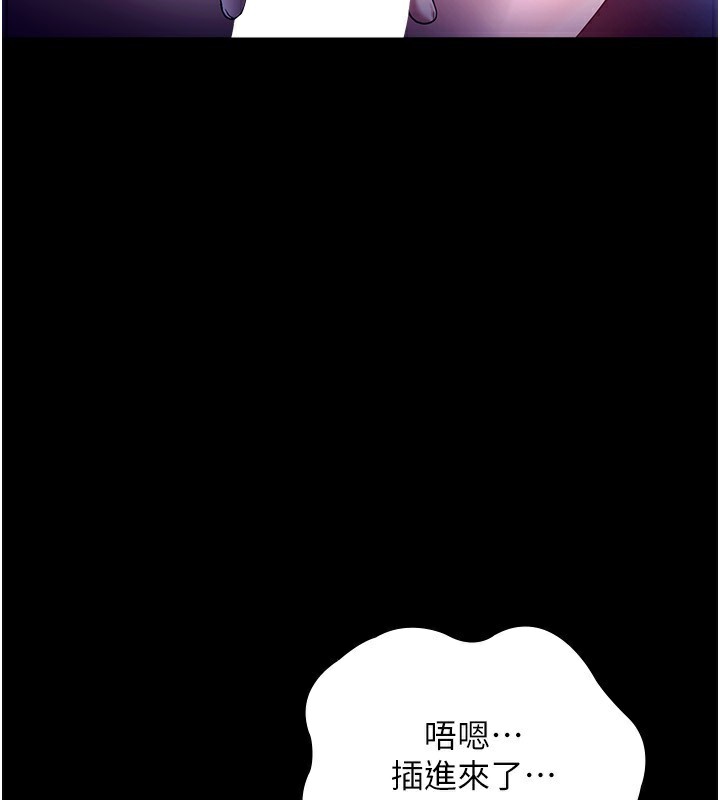 第56话-要怎么射都可以 - 第76.jpg页
