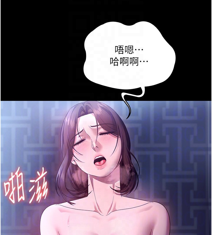 第56话-要怎么射都可以 - 第82.jpg页