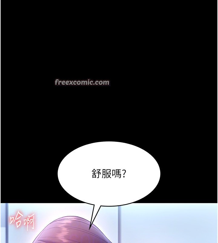 第56话-要怎么射都可以 - 第84.jpg页