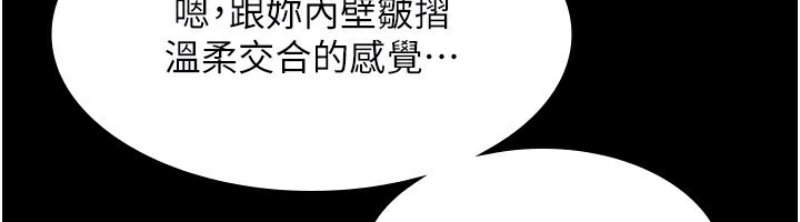 第56话-要怎么射都可以 - 第86.jpg页