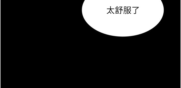 第56话-要怎么射都可以 - 第87.jpg页