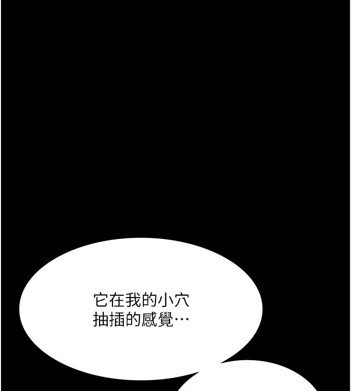 第56话-要怎么射都可以 - 第90.jpg页