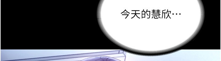 第56话-要怎么射都可以 - 第93.jpg页