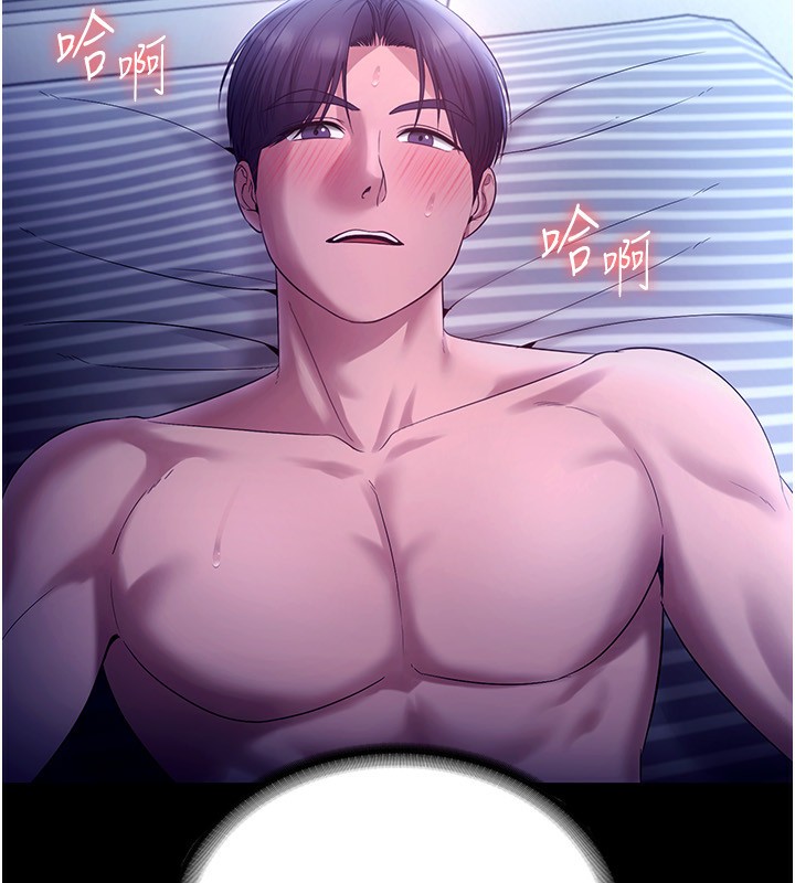 第56话-要怎么射都可以 - 第94.jpg页