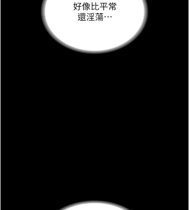 第56话-要怎么射都可以 - 第95.jpg页