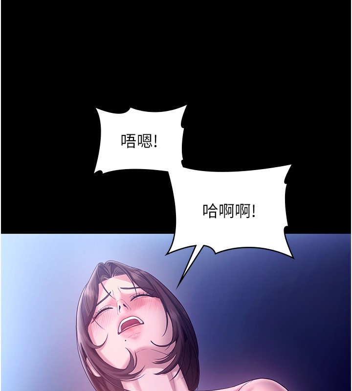 第56话-要怎么射都可以 - 第101.jpg页