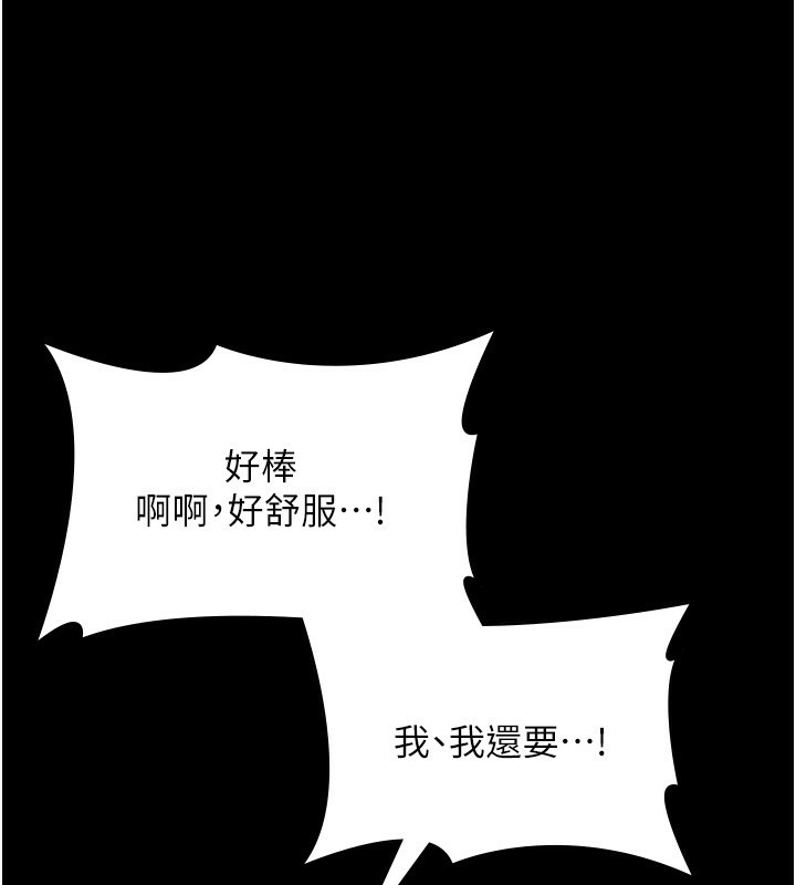第56话-要怎么射都可以 - 第105.jpg页