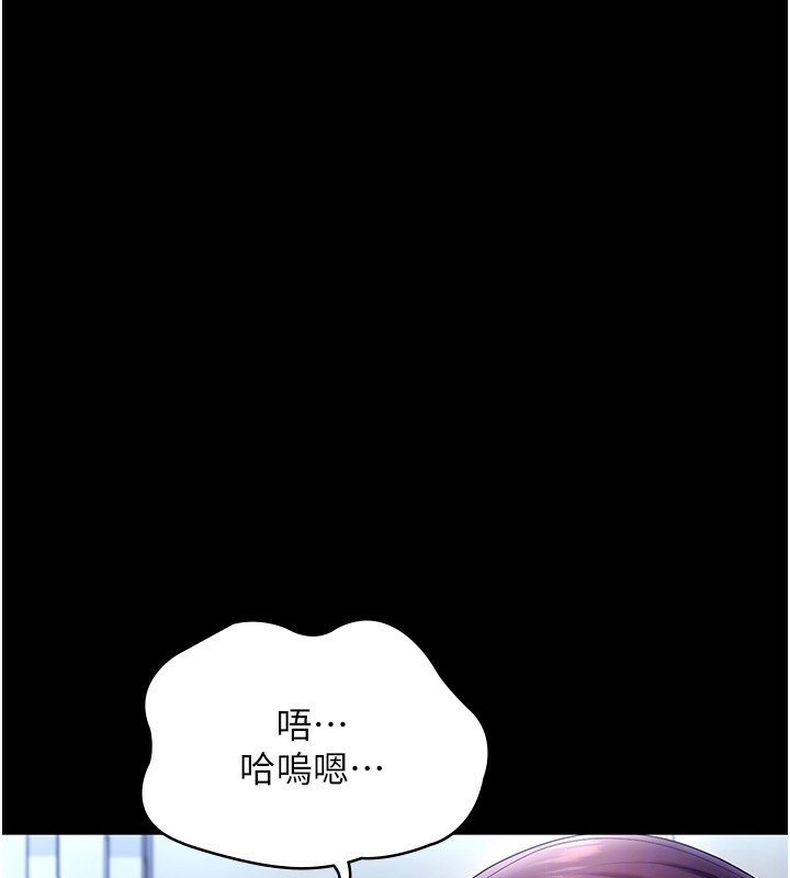 第56话-要怎么射都可以 - 第110.jpg页