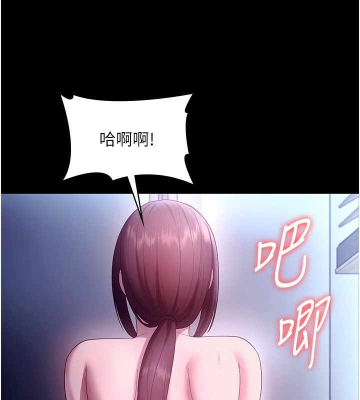 第56话-要怎么射都可以 - 第115.jpg页