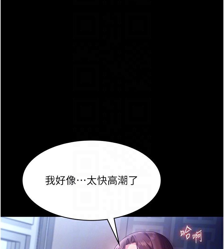 第56话-要怎么射都可以 - 第120.jpg页