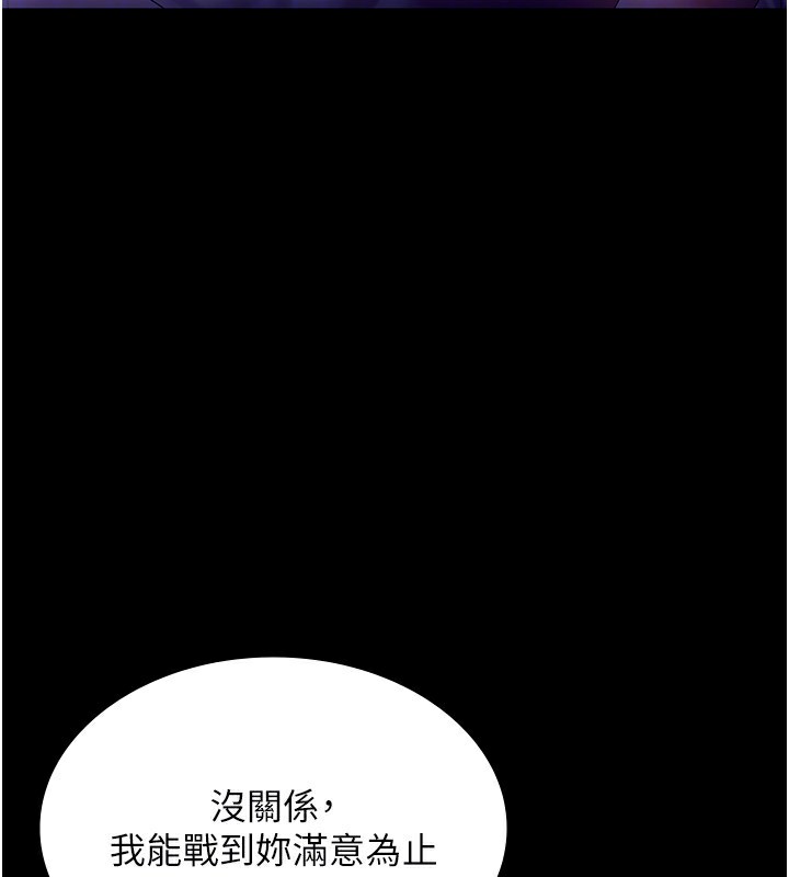 第56话-要怎么射都可以 - 第122.jpg页