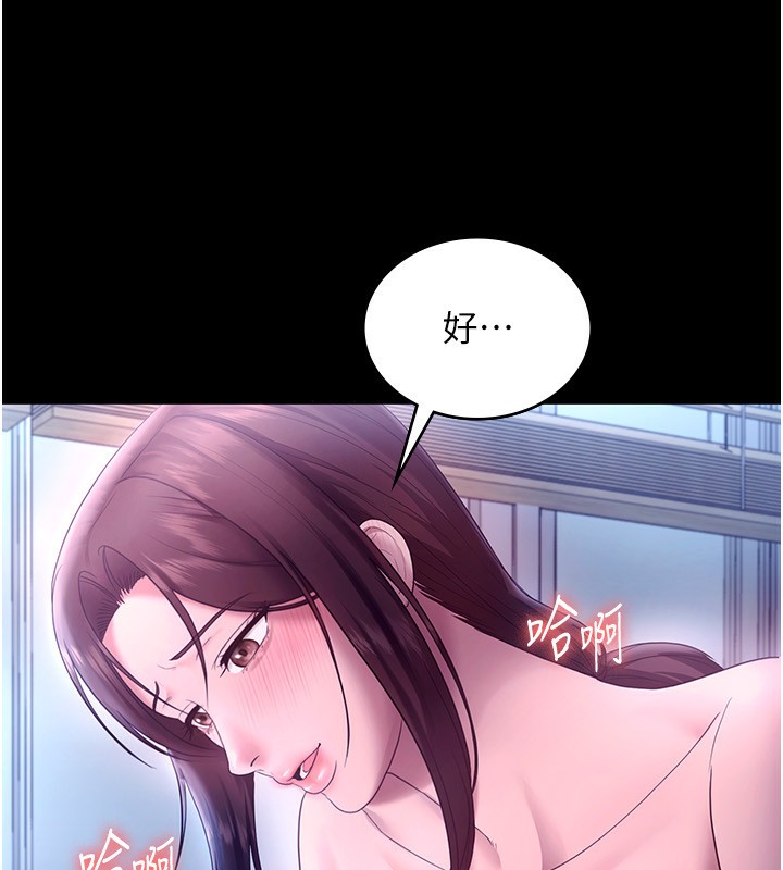 第56话-要怎么射都可以 - 第125.jpg页