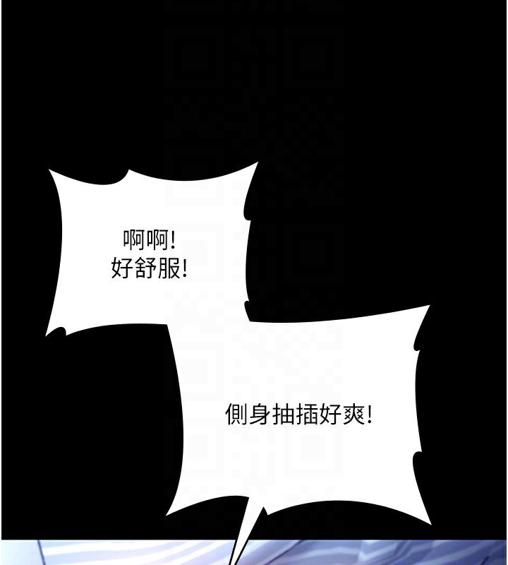 第56话-要怎么射都可以 - 第132.jpg页