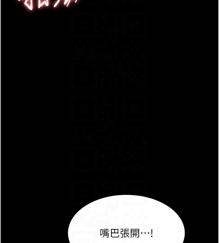 第56话-要怎么射都可以 - 第144.jpg页