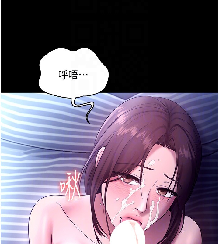 第56话-要怎么射都可以 - 第156.jpg页