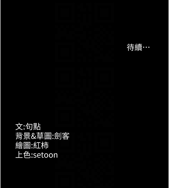 第56话-要怎么射都可以 - 第160.jpg页