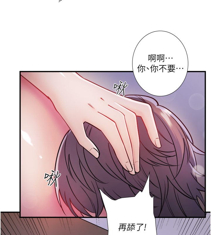 第32话-使处女高潮的舌技 - 第6.jpg页
