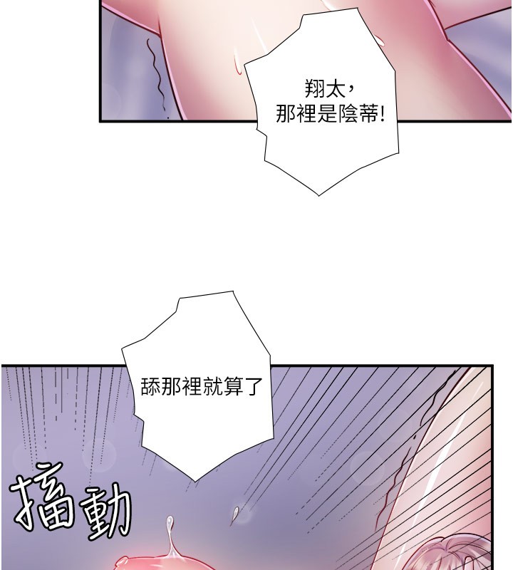 第32话-使处女高潮的舌技 - 第10.jpg页