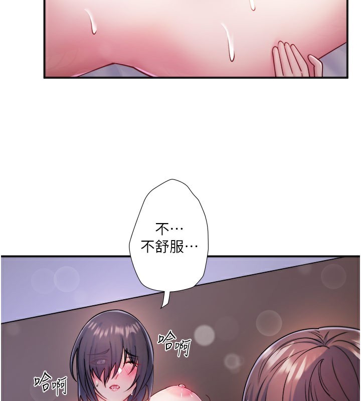 第32话-使处女高潮的舌技 - 第13.jpg页