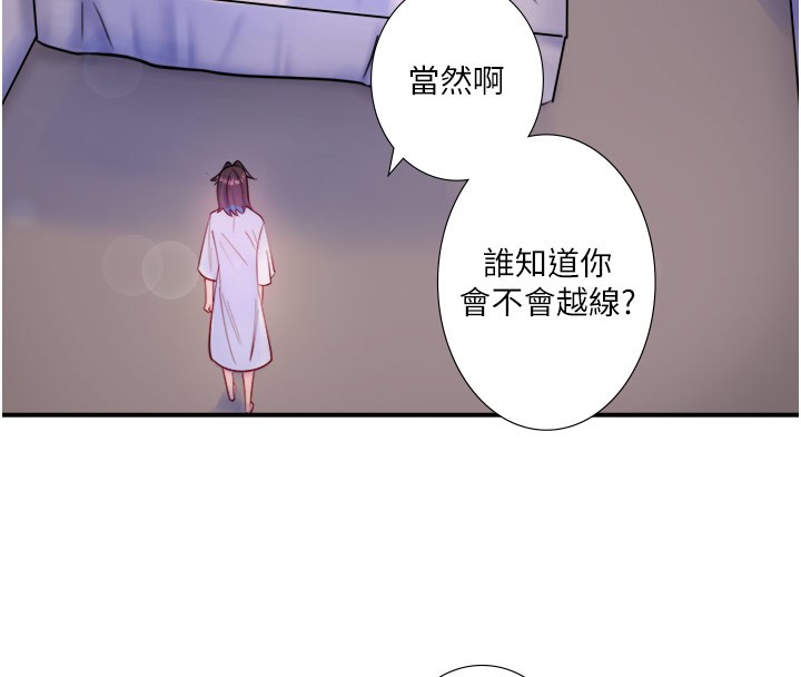 第32话-使处女高潮的舌技 - 第51.jpg页