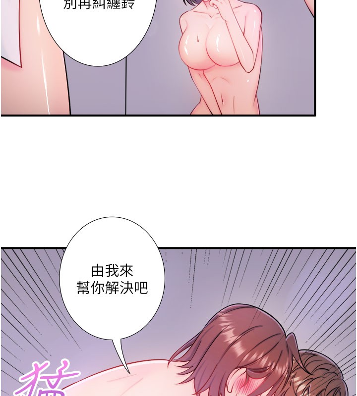 第32话-使处女高潮的舌技 - 第53.jpg页
