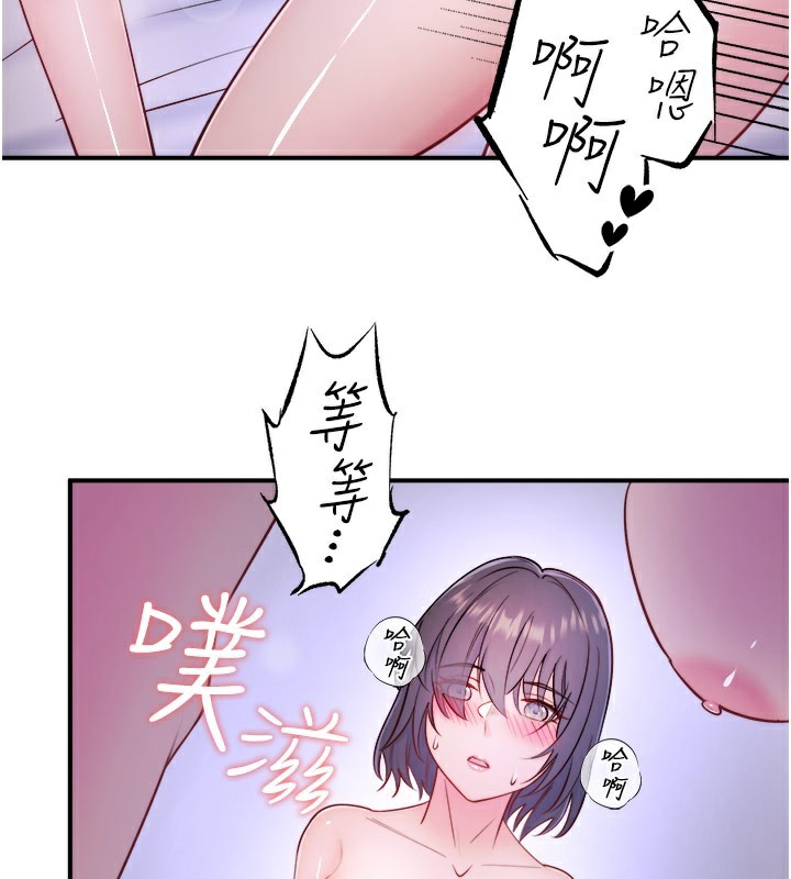 第32话-使处女高潮的舌技 - 第88.jpg页