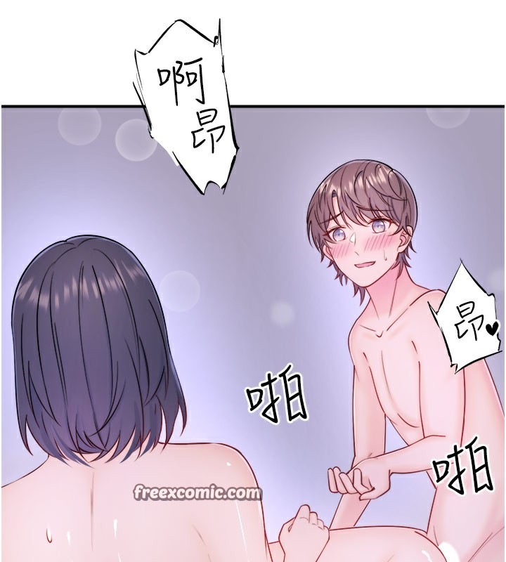 第32话-使处女高潮的舌技 - 第90.jpg页