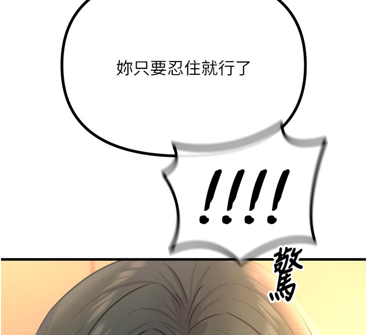 第27话-忍住不高潮的对决 - 第12.jpg页