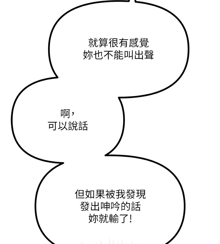 第27话-忍住不高潮的对决 - 第16.jpg页