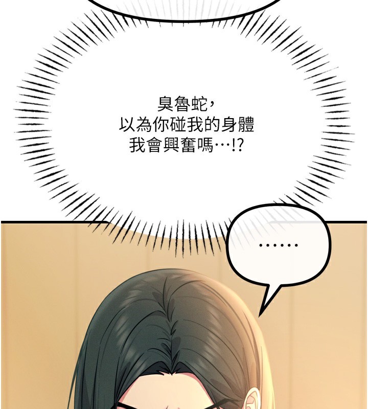 第27话-忍住不高潮的对决 - 第17.jpg页