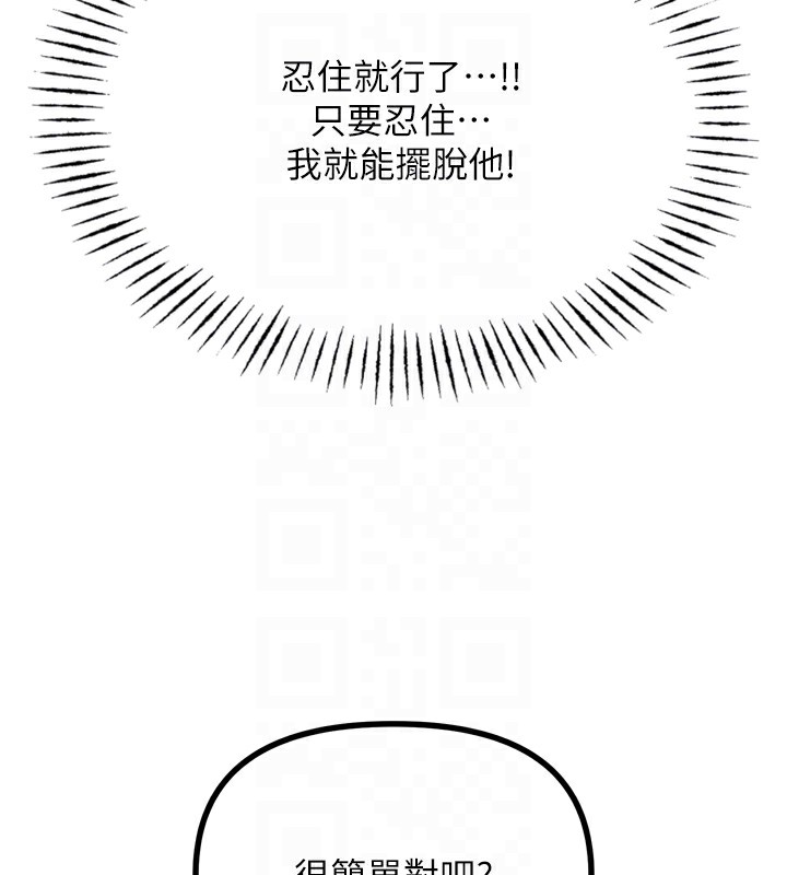 第27话-忍住不高潮的对决 - 第19.jpg页