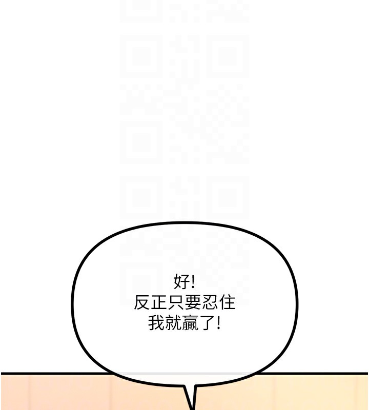 第27话-忍住不高潮的对决 - 第21.jpg页