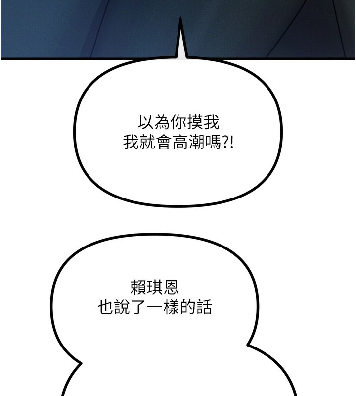 第27话-忍住不高潮的对决 - 第24.jpg页