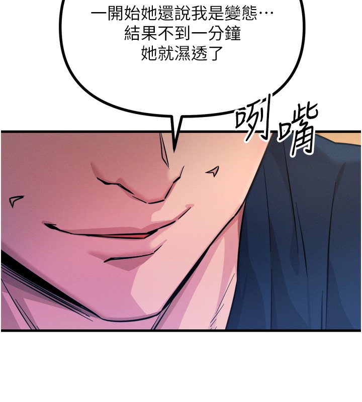 第27话-忍住不高潮的对决 - 第25.jpg页