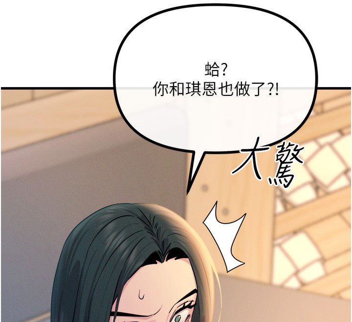 第27话-忍住不高潮的对决 - 第26.jpg页