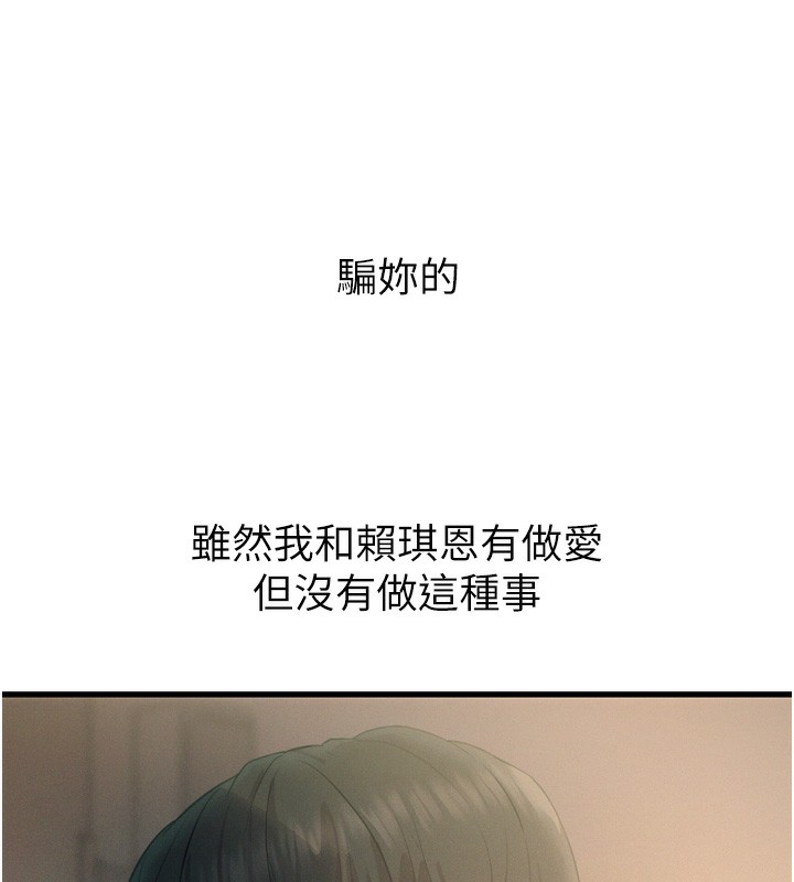 第27话-忍住不高潮的对决 - 第30.jpg页