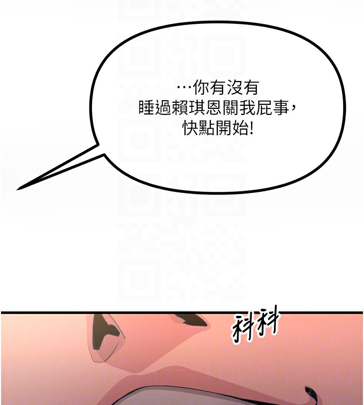 第27话-忍住不高潮的对决 - 第36.jpg页
