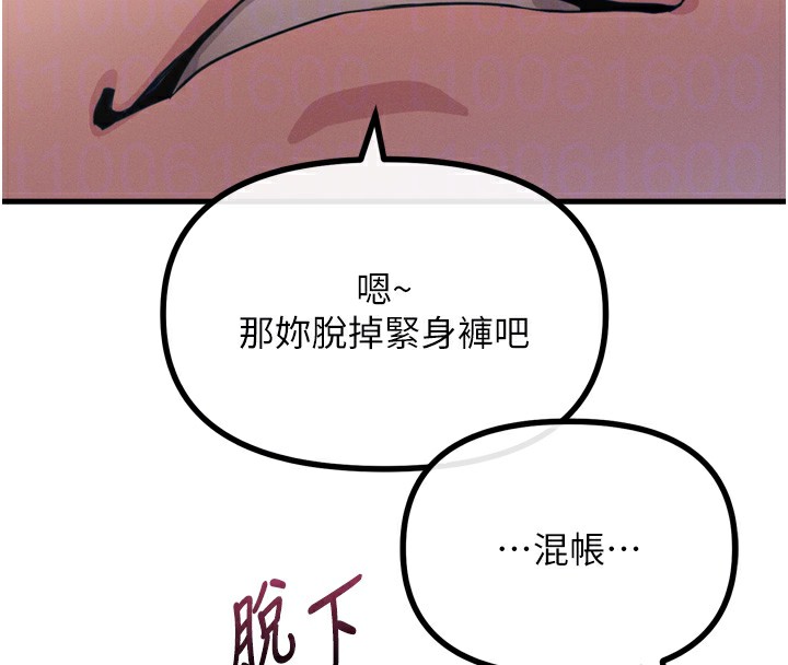 第27话-忍住不高潮的对决 - 第37.jpg页
