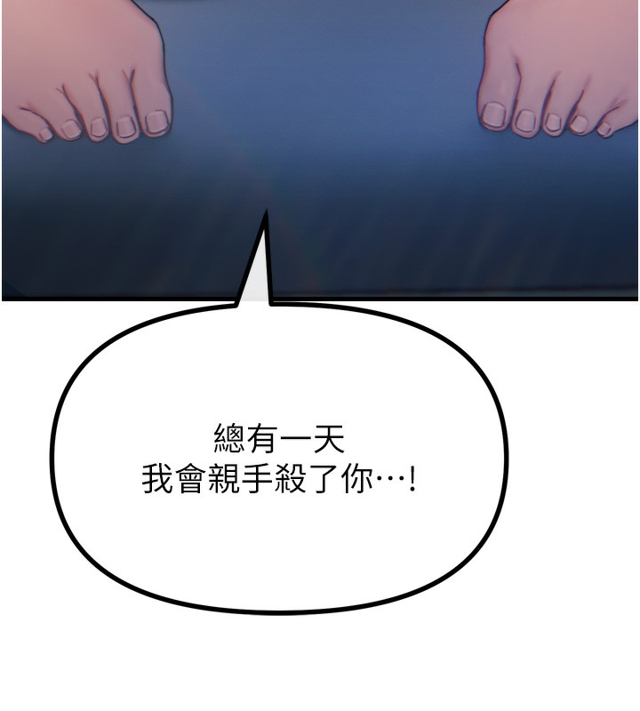 第27话-忍住不高潮的对决 - 第44.jpg页