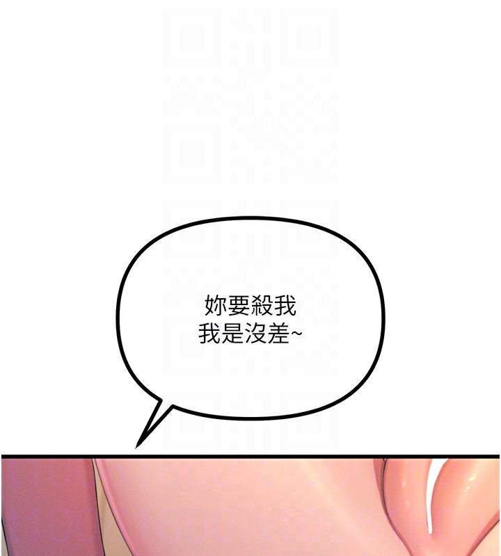 第27话-忍住不高潮的对决 - 第48.jpg页