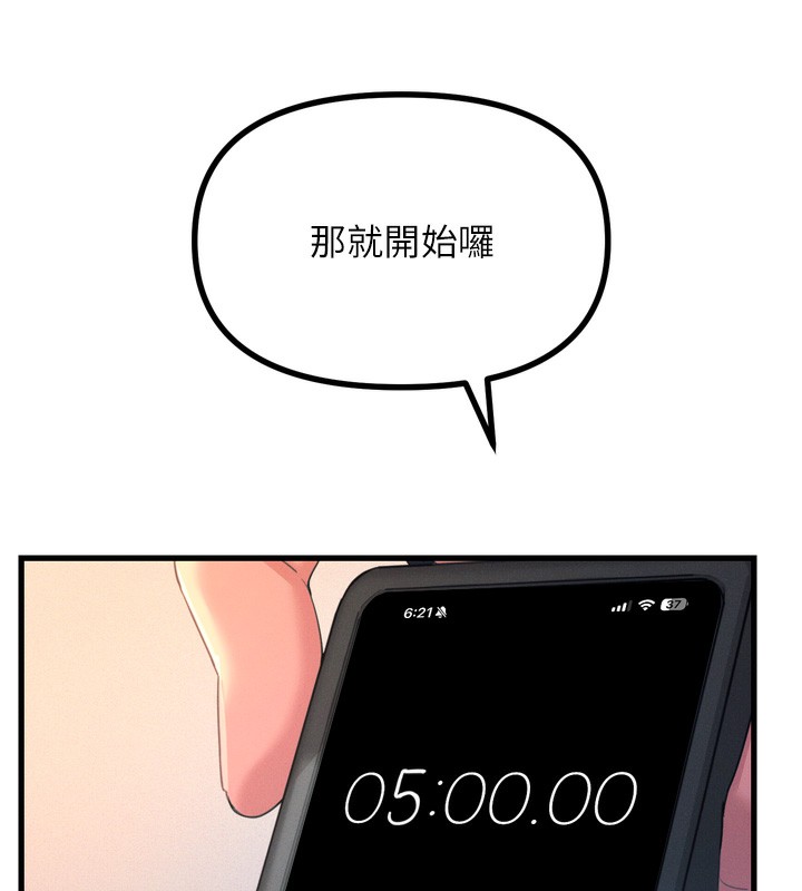 第27话-忍住不高潮的对决 - 第52.jpg页