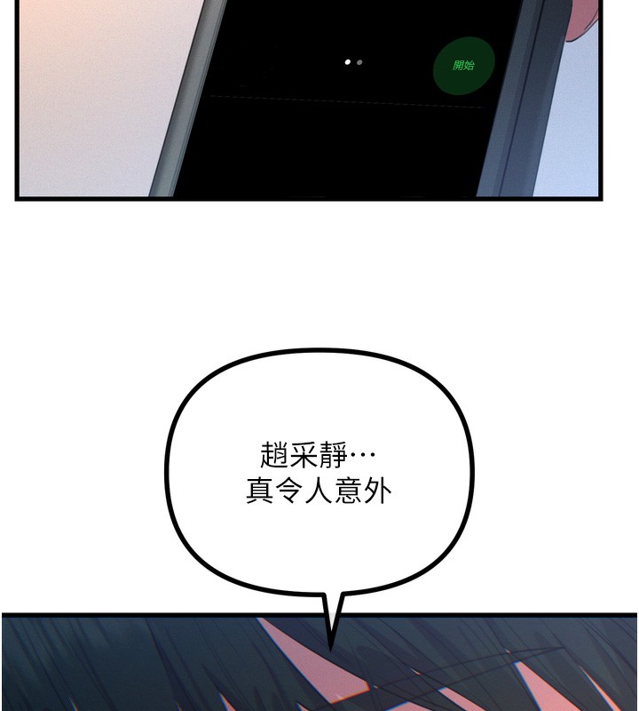 第27话-忍住不高潮的对决 - 第53.jpg页